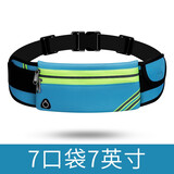 欧督运动跑步腰包男女户外腰包马拉松贴身腰包多功能手机包跑步包装备 7口袋双排-天蓝色