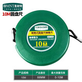 美耐特金属长卷尺软尺盒尺测距尺工程测量圆盘尺拉尺钢卷尺木工测量工具 10米圆盘尺