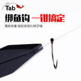 Tab绑钩钳鱼线钳不锈钢钓鱼钳拉子线专用钳子 多功能平口钳 平口绑钩钳子