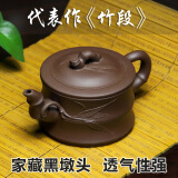 一茗金砂 宜兴紫砂壶茶壶茶具 吴海良代表作 原矿黑墩头老紫泥250CC竹段壶