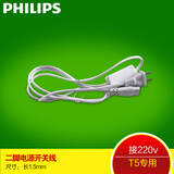 飞利浦led灯管t5一体化灯全套1.2米吊顶灯带暗槽灯线槽灯日光长条支架灯 带插头开关电源线1.5米【无灯】 暖黄