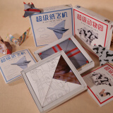 超级动物园+超级纸飞机折纸（15款纸飞机造型，15款可爱动物造型）附视频教程