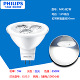 飞利浦（PHILIPS）LED灯泡射灯灯泡插脚灯泡灯杯水晶灯吊灯吸顶灯节能灯插泡 MR16灯杯 12V5W白光 其它