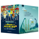 益智游戏认知书系列：创意字母+创意数字+创意恐龙（套装全3册） 0-2岁 童立方出品