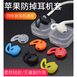JZEPHF 适用于苹果耳机套华为耳机塞防滑耳套运动防掉硅胶套胶皮冒iphone7plus8X鲨鱼鳍 黑色2对
