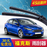 金銮殿（KING ETING）福特福克斯无骨雨刷器07-11经典款雨刮器新款两厢汽车前后雨刮片 老款/经典福克斯 【前（圆孔）+后雨刷】