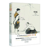 呐喊（珍藏版）