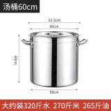 小渝圆桶带盖商用汤桶烧水桶卤桶炖锅大容量加厚家用汤锅304不锈钢桶 直径60cm高度 60cm 160L