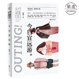 幼稚园：今日宜远游 韩寒主编 一个工作室 年轻 渴望上路 周云蓬 特邀民谣歌手周云蓬、陈鸿宇撰文。葛亮、吴浩然、姬霄、张晓晗、张怡微、陶立夏、七堇年等16位作家与你同行 果麦图书  阅读狂欢节