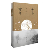 阮义忠图字行纪：云水读年