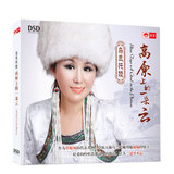 乌兰托娅：高原上一朵云（DSD CD）