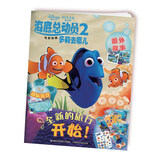 海底总动员2：多莉去哪儿 电影特辑