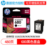 惠普（HP）680墨盒 适用HP2138 3638 3636 3838 4678 5088打印机墨盒