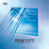 同窗岁月（京东特价版）（CD）