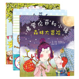 天星童书·陪伴+冒险+分享绘本:佛罗伦萨和小猪系列(套装共3册)