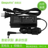 Dasputto 适配器19V2.1A电源线适用笔记本电脑飞利浦AOC优派华硕明基显示器清华同方笔记本 京东京造清华同方2.1A 小口35