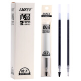 宝克（BAOKE）PS2570 黑色0.5mm中性笔替芯 子弹头笔芯 20支/盒