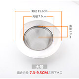 妙饰厨房水槽过滤网 水池洗菜盆不锈钢防堵网浴室排水口防塞地漏网拦 大号细网11.3CM