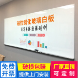 京庆天创 白板磁性钢化玻璃会议白板办公家用挂式写字板挂墙黑板可拼接墙贴 60*90CM不含安装