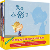 天星童书:全球精选绘本(第1辑)(套装共7册)我的小影子+三只闹腾的小狐狸+圣诞前夜+两个笨海盗