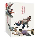 铁道游击队（10）连环画 小人书 人民美术 （套装5册）