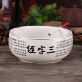 恒古（Heregur）青花陶瓷欧式复古客厅烟灰缸精品大号实用陶瓷大码收纳烟缸时尚创意个性办公室圆形 大号三字经
