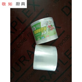 喜嘉力厂家批发6cm  8cm  10cm 15 厘米外卖打包盒封口保鲜膜食品级 6cm*300米（2卷） 1