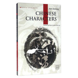 新版人文中国 中国汉字 英文 华梅 五洲传播出版社 Chinese Clothing