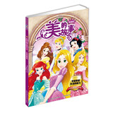 美的故事（典藏版）