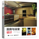 厨房与浴室设计