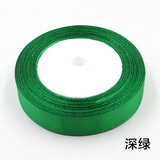 迈利达 婚庆彩色丝带椅背蝴蝶结彩带织带缎带绸带包边DIY礼品带宽丝带 深绿一盘 15mm宽一盘