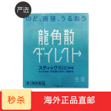 龙角散（RYUKAKUSAN） 日本龙角散润喉糖 缓解喉咙痛 缓解咳嗽镇咳 蓝色薄荷味 16包/盒