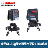 博世（BOSCH）激光水平仪博士绿光2线高精度红外线水平仪 GLL50g标配+旋转底座