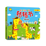 亲亲我的宝贝转转书. 我爱妈妈 早教启蒙