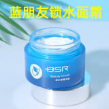 博生能（BSR） BSR博生能修护美生源菁华霜保湿补水控油滋润护肤润肤霜女