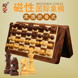 御圣国际象棋磁性折叠棋盘花梨木黄杨木象棋子便携户外学生儿童礼物 大号(VE/12)国际象棋+折叠棋盘