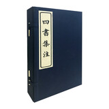 四书集注（商务印书馆藏板）