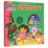 《爱探险的朵拉》系列故事（第10辑 节日盛会 套装共4册） 儿童年货节送礼