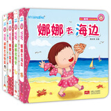 海润阳光 娜娜快乐成长幼儿触摸认知立体书 动物园+海边+超市+晚安 共4册 儿童启蒙认知3d立体书宝宝益智早教绘本撕不烂发声书翻翻书