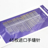 纬度 缝衣针缝被子针毛衣针十字绣针缝纫针缝针金尾多功能手缝针 卡包45枚针