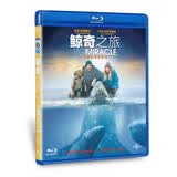 鲸奇之旅（蓝光碟 BD50）（京东专卖）