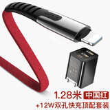 爱酷苹果x手机数据线充电线iPhone6s7plus8电源充电器线长快充ipad2六iPhonex米 【1.28米中国红+快充充电器套装】快充|超耐用