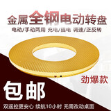 森林信达 金属钢制电动餐桌转盘旋转底座转轴机芯遥控式自动圆形玻璃转台 金色空心 -金属钢制80cm