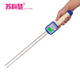 苏科慧语音粮食水分测量仪玉米大豆小麦谷物水分检测仪花生稻谷测水仪 窄体(LST-7D)+手提袋-不含电池