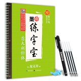 墨点字帖墨点练字宝意大利斜体龙文井字帖英语字帖字母单词句子诗歌欣赏英语字帖