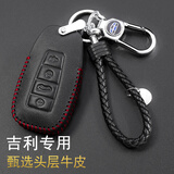 适用于吉利钥匙包新帝豪真皮钥匙套博越帝豪GSe远景SUV缤瑞缤越X1帝豪GL熊猫金刚汽车钥匙扣保护壳 吉利D款黑皮红线