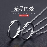 意罗925银情侣项链一对男女吊坠刻字学生戒指送女友七夕情人节礼物 【无尽的爱】情侣一对价