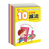 学前教育必备描红系列（套装共8册）