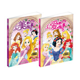 爱的故事与美的故事（套装共2册）