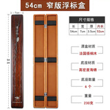 黄金眼鱼漂盒浮标盒子线盒主线盒漂盒 漂盒54cmX7cm